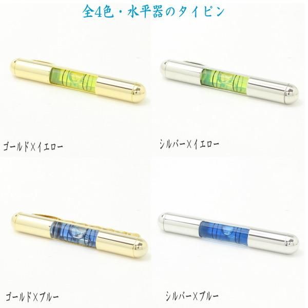 機能付き・気泡がユラユラ水平器のタイピン・シルバー×ブルー(ネクタイピン/タイバー/タイ留め)