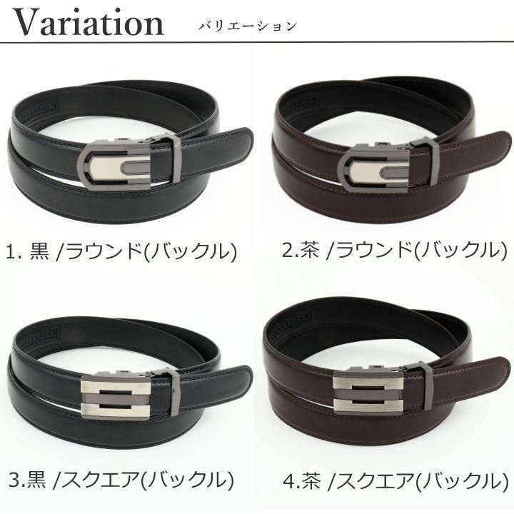 無段階調整 ベルト ビジネス メンズ 快適 オートロック オートバックル 牛革 穴なし 30mm
