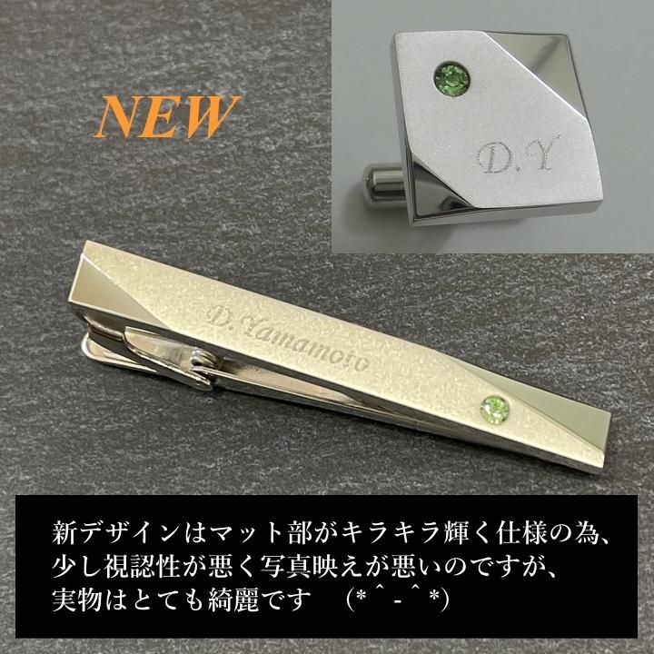 名入れ刻印サービス対象 全12色 誕生石 カラー スワロフスキー ストーン カフスボタン