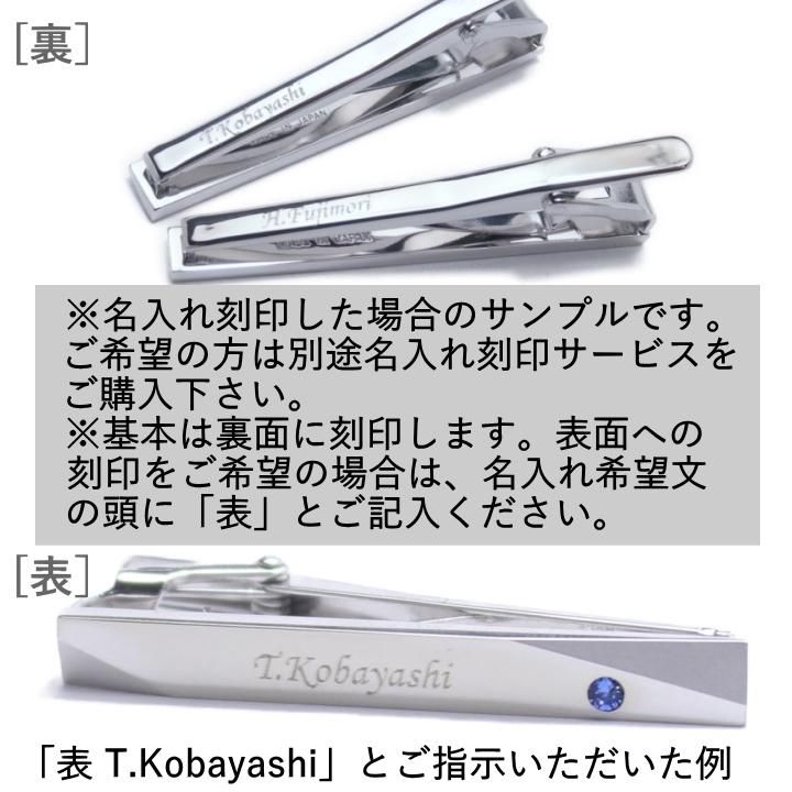 名入れ刻印サービス対象 全12種 誕生石 カラー スワロフスキー ストーン ネクタイピン