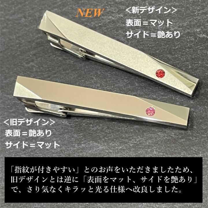 名入れ刻印サービス対象 全12種 誕生石 カラー スワロフスキー ストーン ネクタイピン カフスボタン セット