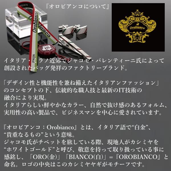 名入れ刻印サービス対象 Orobianco オロビアンコ タイピンセット カフスセット クリア スワロフスキー ORT209A ORC209A ブランド