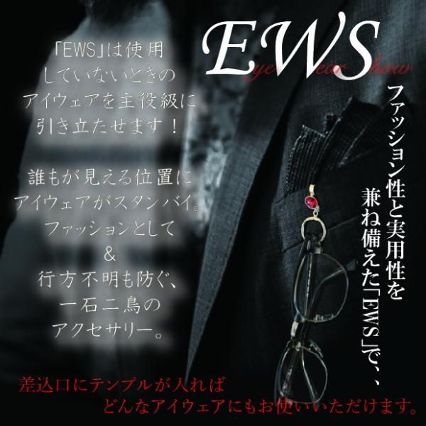 SWANK ふくろう 青 Eye Wear Show メガネホルダー 眼鏡ホルダー グラスホルダー