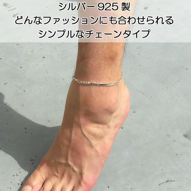 名入れ 刻印オーダーが可能 名前・メッセージをデザインに イタリア製 ペアアンクレット ペアセット フィガロチェーン メンズ 男性用 シルバー925 SATURNO サツルノ
