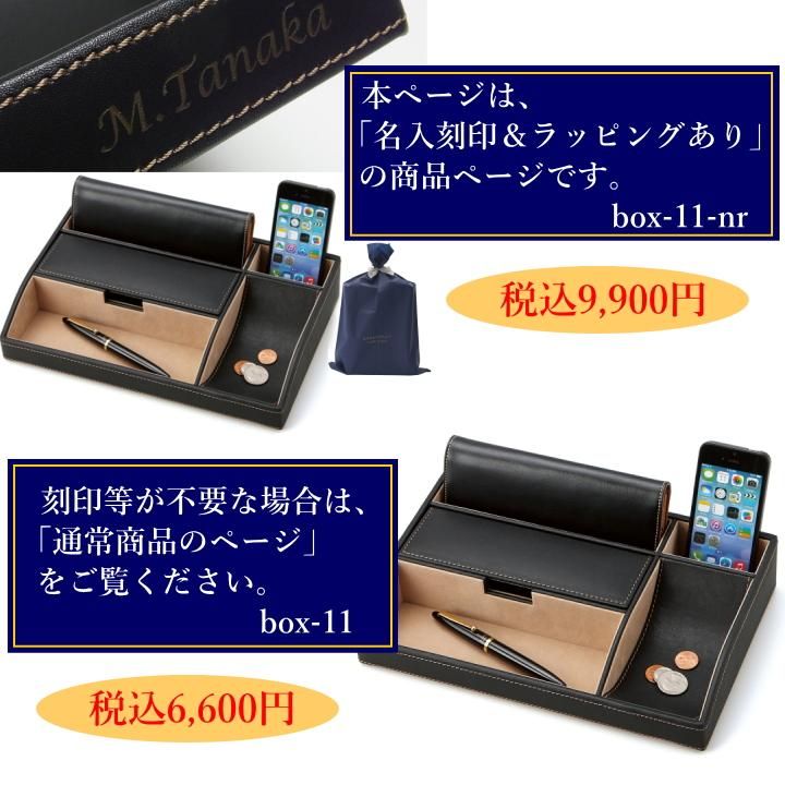 名入 刻印 オーバーナイター Stackable スマホ 財布 ペン タブレット お洒落にすっきり置ける男の小物入れ
