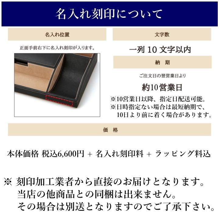 名入 刻印 オーバーナイター Stackable スマホ 財布 ペン タブレット お洒落にすっきり置ける男の小物入れ