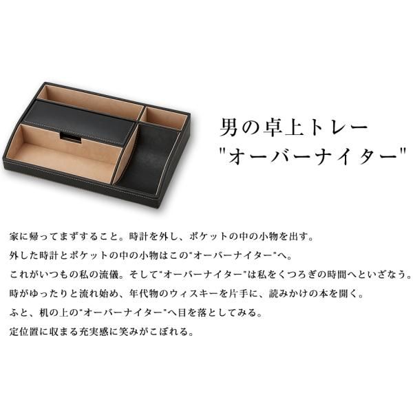 名入 刻印 オーバーナイター Stackable スマホ 財布 ペン タブレット お洒落にすっきり置ける男の小物入れ