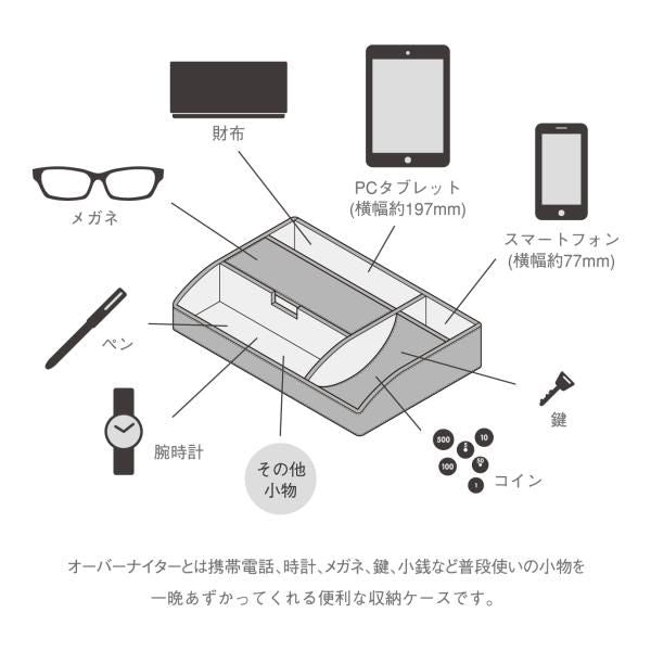 名入 刻印 オーバーナイター Stackable スマホ 財布 ペン タブレット お洒落にすっきり置ける男の小物入れ