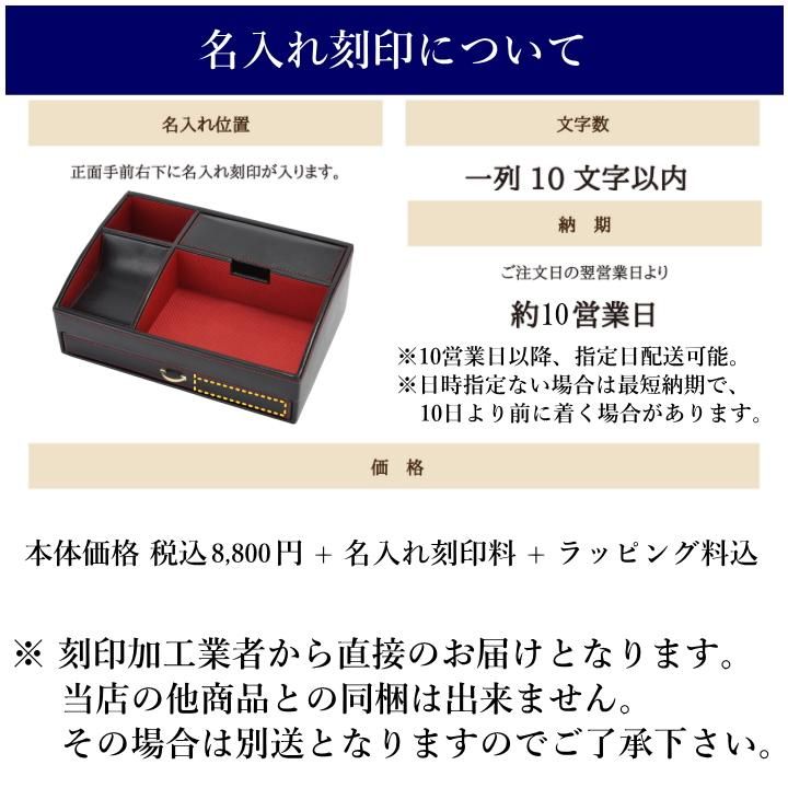 名入 刻印 オーバーナイター 赤 レッド 240-S519BU トレー 小物入れ スマホスタンド 卓上 収納