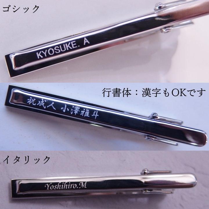 名入れ刻印サービス対象/ネクタイピン 全2色 ツイスト シンプル スタイリッシュ デザイン タイピン ネクタイピン