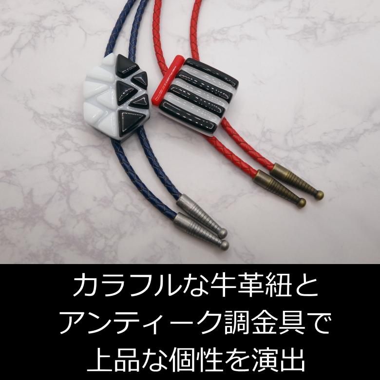 全6色×2色 ループタイ 牛革 革紐 皮紐 革 皮 完成品 ポーラータイ ポロタイ ボロタイ 取替用 紐 ひも