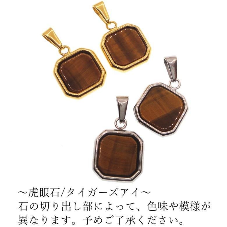 全8色 天然石 スクエア パワーストーン ラピスラズリ ブラックオニキス オニキス 虎眼石 タイガーズアイ 白蝶貝 MOP ネクタイチェーン ネクタイチャーム タイチェーン