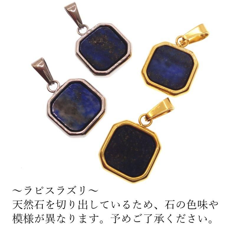 全8色 天然石 スクエア パワーストーン ラピスラズリ ブラックオニキス オニキス 虎眼石 タイガーズアイ 白蝶貝 MOP ネクタイチェーン ネクタイチャーム タイチェーン
