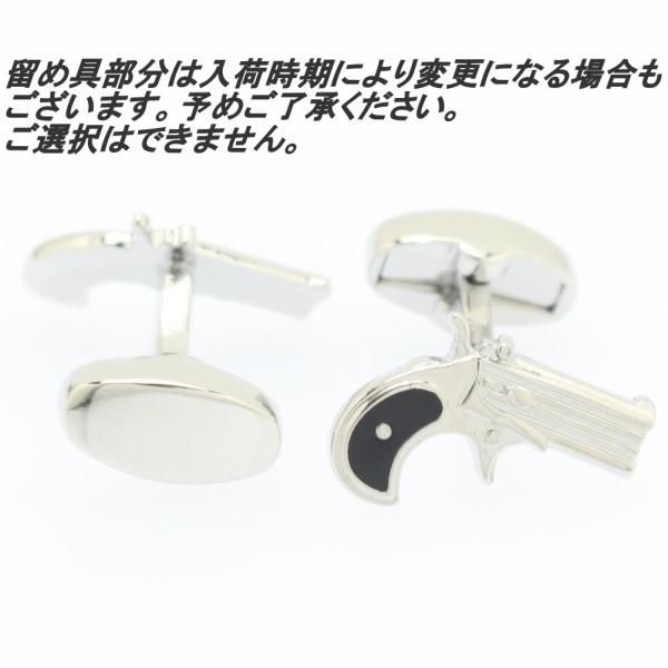 狙い撃ち?!ピストルのカフス(カフリンクス/カフスボタン)