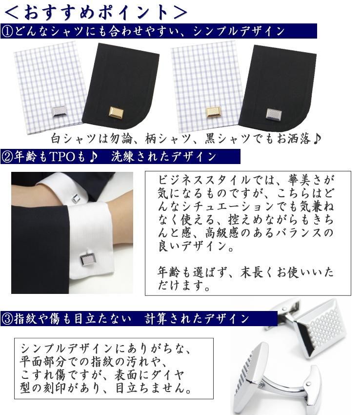 名入れ刻印サービス対象 Diamanteダイヤ柄が輝くカフスと艶やかラインのタイピン・ゴールドのカフスセット(タイピンセット)