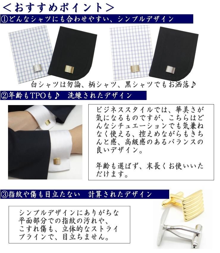 Raieカーブストライプが輝くカフスと艶やかラインのタイピン・ゴールドのカフスセット(タイピンセット)