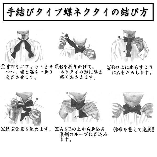 蝶ネクタイ◆モノトーン×ブルー・テクノドット柄のボウタイ