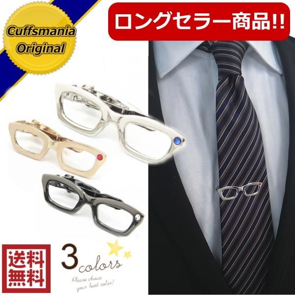 全9種・ストーンもキラリ眼鏡・ストーンのタイピン(ネクタイピン)