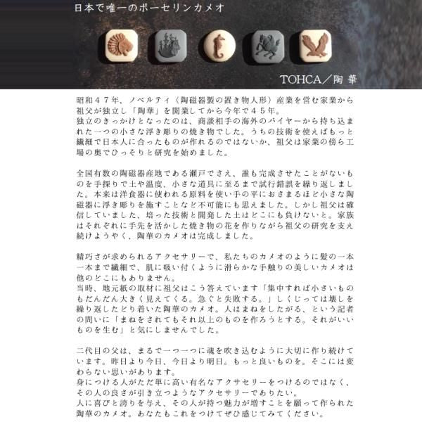 【陶華・TOHCA】ゴールド・ラウンド・ペガサスカメオ・グレーのカフスセット(タイピンセット)