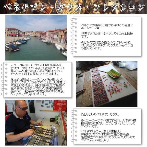 全4種・ムラーノ・ベネチアンガラス・モザイク・ムッリーネ・マットのラペルピン(ラペルブローチ)