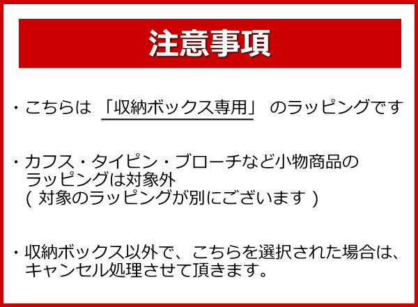 店舗包装・収納ボックス専用・5種より選べるシール付