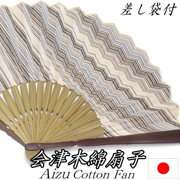 紳士用扇子・ベージュ・会津木綿のせんす・差し袋付