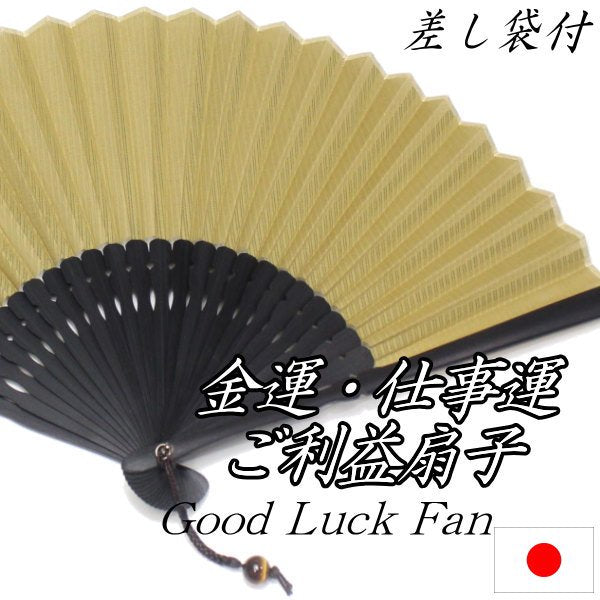 紳士用扇子・虎眼石タイガーアイ・金運・仕事運アップ・ご利益せんす・差し袋付