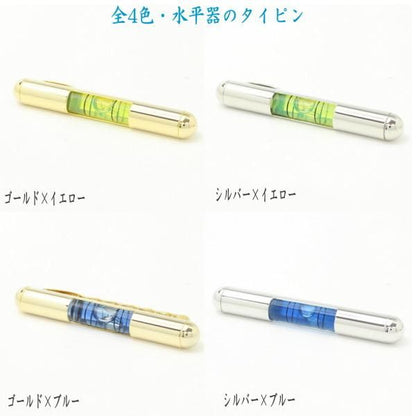 機能付き・気泡がユラユラ水平器のタイピン・ゴールド×ブルー(ネクタイピン/タイバー/タイ留め)