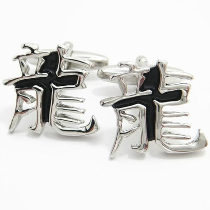 インパクト大なドラゴン・龍の文字カフス・タイピンセット