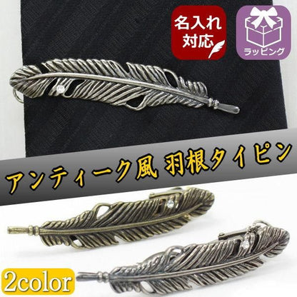 全2色・一粒ストーンとフェザー・羽根のチェーン付タイピン(ネクタイピン)