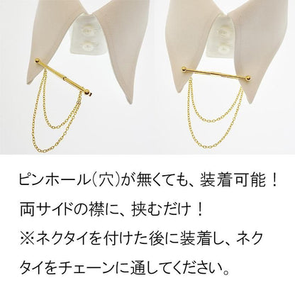 全2色 シルバー ゴールド 二連チェーン付 カラーバー カラーピン ピンホールピン 穴無しOKタイプ