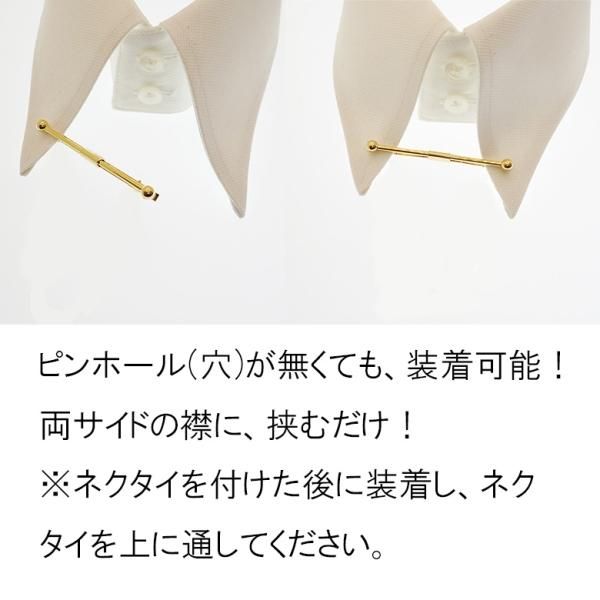 全2色 ゴールド シルバー カラーバー カラーピン ピンホールピン シンプル 穴無しOKタイプ