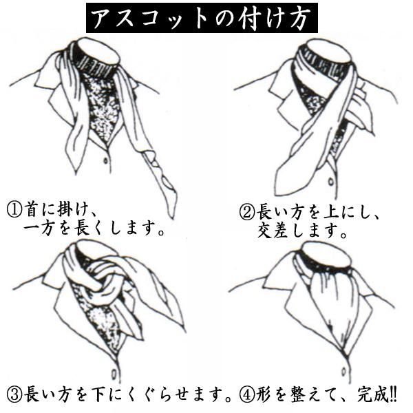 グレー×ベージュ・フラワー・ジャカード・アスコットタイ