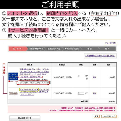 対象商品のみ名入れ・刻印サービス/カフスボタン/名前・メッセージ・記念日等を入れてオンリーワンの贈り物に