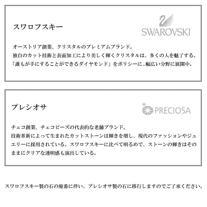 全12色 タイタック ピンブローチ  スワロフスキー  プレシオサ ストーン