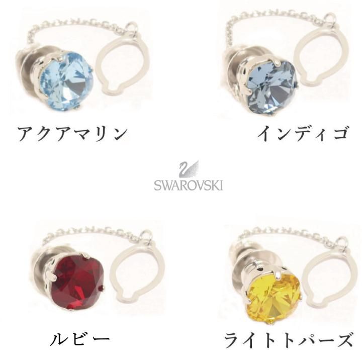 全12色 タイタック ピンブローチ  スワロフスキー  プレシオサ ストーン