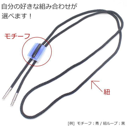 テイトアートグラス1 全3色 ループタイ ポーラータイ ポロタイ ボロタイ メンズ