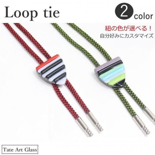 テイトアートグラス3 全2色 ループタイ ポーラータイ ポロタイ ボロタイ メンズ