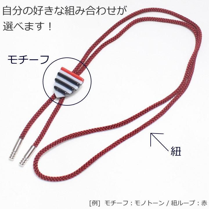 テイトアートグラス3 全2色 ループタイ ポーラータイ ポロタイ ボロタイ メンズ