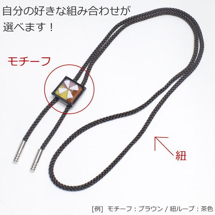 テイトアートグラス4 全2色 ループタイ ポーラータイ ポロタイ ボロタイ メンズ