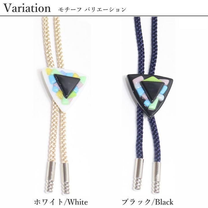 テイトアートグラス5 全2色 ループタイ ポーラータイ ポロタイ ボロタイ メンズ