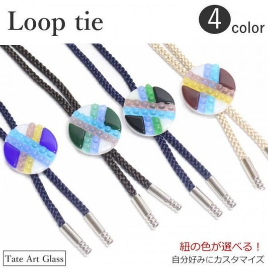 テイトアートグラス6 全4色 ループタイ ポーラータイ ポロタイ ボロタイ メンズ
