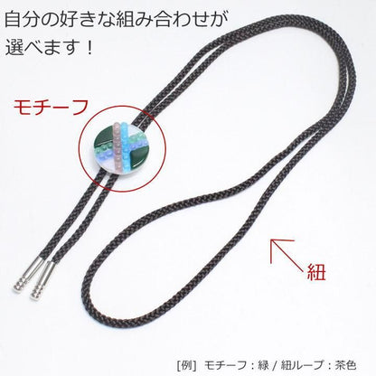 テイトアートグラス6 全4色 ループタイ ポーラータイ ポロタイ ボロタイ メンズ