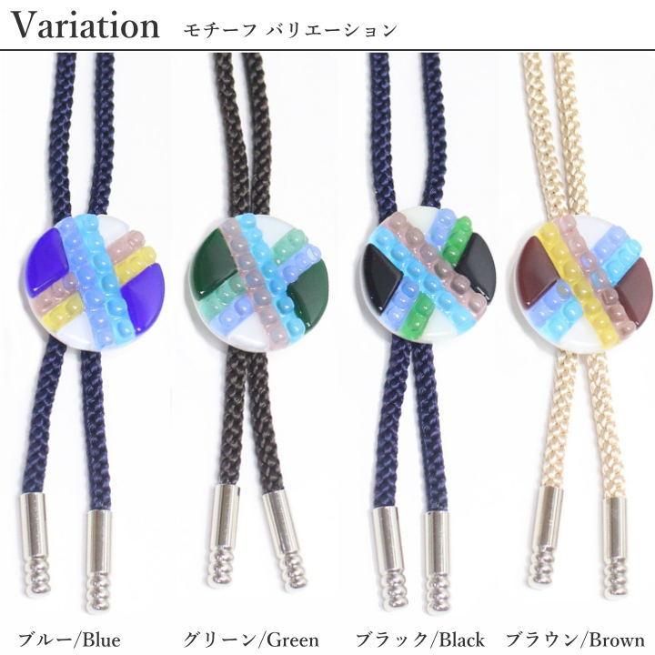 テイトアートグラス6 全4色 ループタイ ポーラータイ ポロタイ ボロタイ メンズ