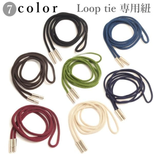 全7色 ループタイ ポーラータイ 完成品  ポロタイ ボロタイ 取替用 紐 ひも 交換用