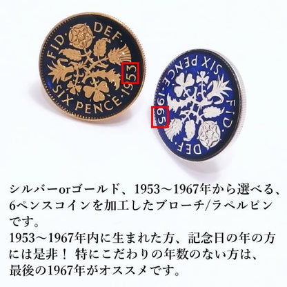 [取寄品]エリザベス2世 6ペンス コイン 1953～1967年 エナメル ラペルピン ブローチ