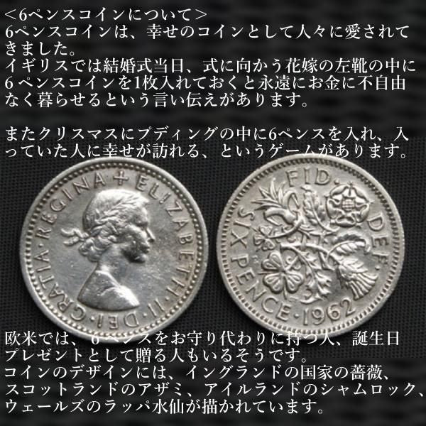 [取寄品]エリザベス2世 6ペンス コイン 1953～1967年 エナメル ラペルピン ブローチ