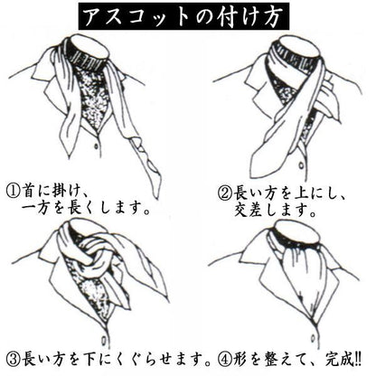 ブラウン グレー モザイク 柄 ジャカード アスコットタイ