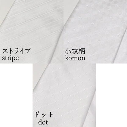 全3種 20%OFF お得な白黒2本セット 冠婚葬祭用 大人のたしなみ ワンタッチ 簡単装着 ジッパーネクタイ