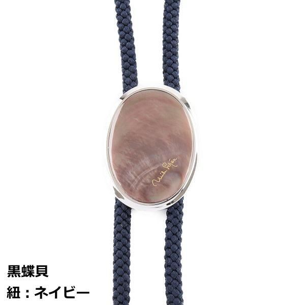 ループタイ ブランド mila schon ミラショーン ピンク蝶貝 黒蝶貝 全2色 日本製 ポーラータイ